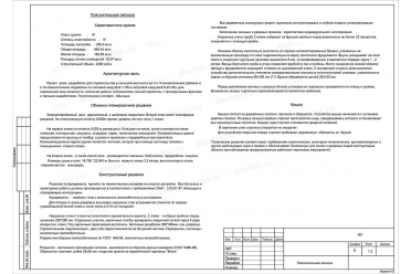 Проект дома из кирпича и бруса с гаражом DT0274